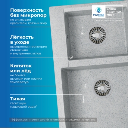 Мойка кухонная POLYGRAN BRIG 772 (светло-серый №314)